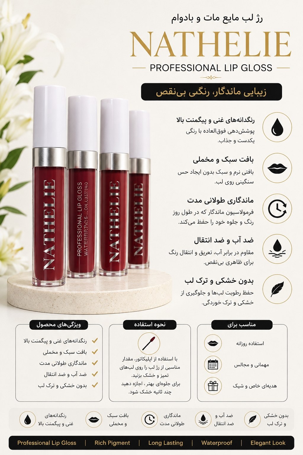 رژ لب مایع مات