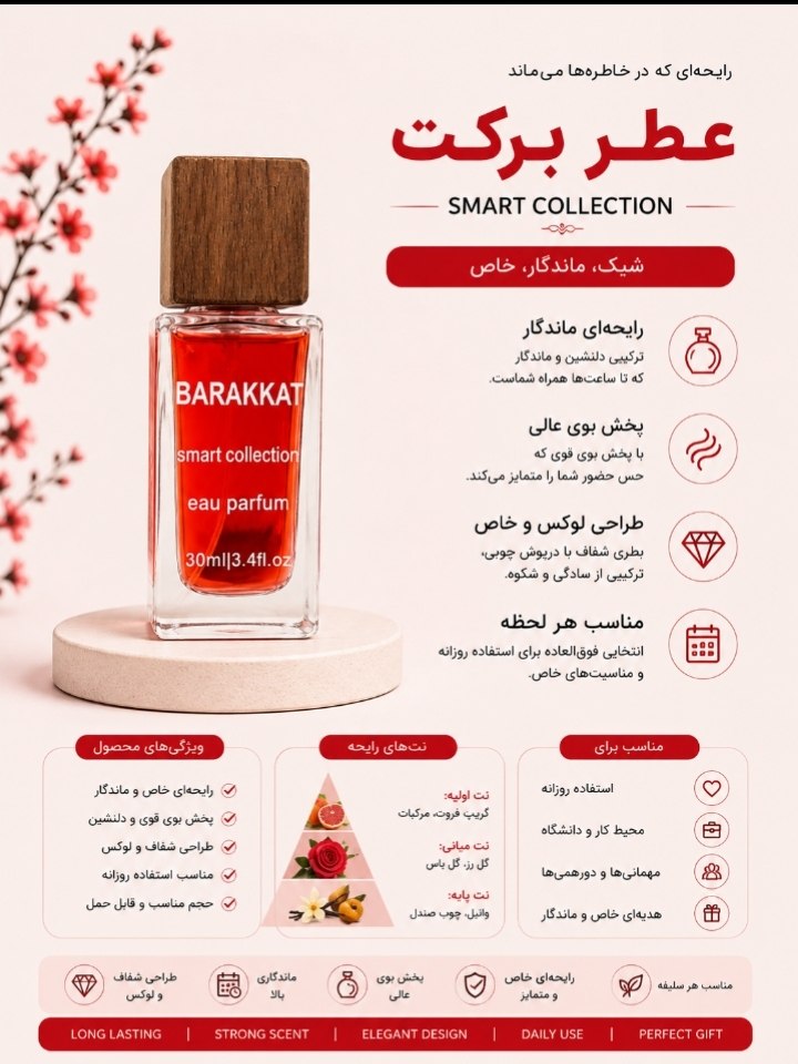 عطر