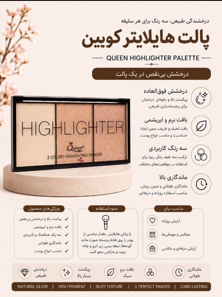 پالت های لایتر